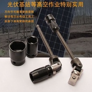 Photovoltaic Socket 13 Universal Socket No. 13 Electric Wrench Universal Universal Universal Photovo