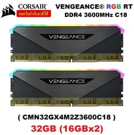 32GB (16GBx2) DDR4/3600 RAM PC (แรมพีซี) CORSAIR VENGEANCE RGB RT (CMN32GX4M2Z3600C18) CL18 (BLACK) ประกันตลอดการใช้งาน