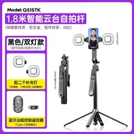 Q515TK Gậy selfie thông minh tích hợp giá đỡ điện thoại gimbal cầm tay thiết bị theo dõi tự động hoà