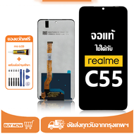 หน้าจอ LCD Realme C55 หน้าจอจริง 100% เข้ากันได้กับรุ่นหน้าจอ realme C55/RMX3710 ไขควงฟรี+กาว