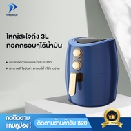 Powerhub หม้อทอดไฟฟ้า Air Fryer หม้อทอดไร้น้ำมัน หม้อทอด หม้อทอดอากาศ หม้อทอดไร้มัน  ขนาด 6 ลิตร ไร้น้ำมัน ราคาถูกที่สุด ความจุขนาดใหญ่ เครื่องทอดไร้มัน หม้อทอดลมร้อน สินค้าขายดี