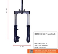 ตะเกียบหน้ารถจักรยานไฟฟ้า แบรนด์sagasonic