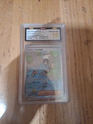 水蓮SAR BCTC 10
