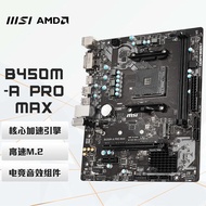 Brand New MSI Motherboard B450M A PRO MAX 2nd Generation with AMD Sharp Dragon R7 5700G Motherboard 