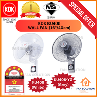 KDK KU408 / KU408-YG 3 SPEED ON/OFF PULL SWITCH WALL FAN.[40cm/16"]. KIPAS DINDING KDK SIRIM APPROVE