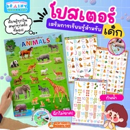 BrainyToys A3 Educational Poster For Children Practice Reading A-H | ABC 123 Animals