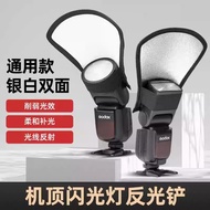 Ready Stock#机顶闪光灯反光铲神牛V1/AD100/AD200 pro Second Generation Round Square Camera Dome Light Photograph