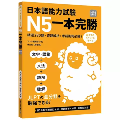 2026 New Japanese Language Proficiency Test Preparation Books N5 JLPT BJT Japanese Learning Textbook