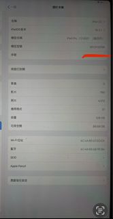 iPad Pro 12.9 4th 128G WiFi 連Apple pencil