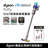 Dyson V15 Detect™ Fluffy SV47 強勁吸力智慧無線吸塵器