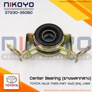 ยางเพลากลาง TOYOTA HILUX YN65YN67 4WD [84] LN65 รหัสสินค้า 37230-35060 NIKOYO RUBBER PARTS