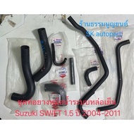 Radiator Hose Set Cooling System Suzuki SWIFT 1.5 Year 2004-2011 And SX4