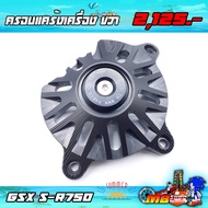 ครอบเครื่อง L/R SUZUKI GSX S750 อะไหล่แต่ง งาน CNC แท้ ออกแบบและผลิตในไทย 100% เก็บเงินปลายทางได้ ✅