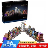 Compatible with Lego 76444 Harry Potter Mini Diagonal Alley Children Assembled Building Block Toys B