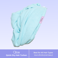 Qloe - Quick Dry Hair Turban ผ้าคลุมผมแห้งไว ลดผมชี้ฟู ลดผมเสีย ดูดซับน้ำได้ดี ช่วยให้ผมแห้งเร็วถึง