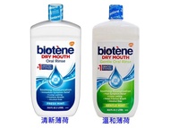 【蘇菲的美國小舖】美國原裝進口Biotene漱口水 473ml / 1000ml / 237ml