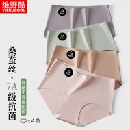 99%抑菌 无痕内裤 7A Mulberry Silk Seamless Panties Middle Waist 3D Hip Lifting Breathable Yoga Fitness Pan