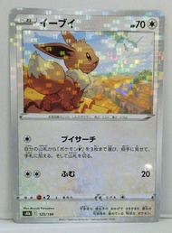Eevee Pokemon Card Original