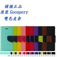 韓國goospery三星 A52 5G 手機殼保護套 翻蓋皮套雙色