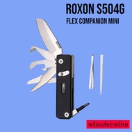 ROXON S504G Flex Companion Mini Multi tool อุปกรณ์อเนกประสงค์ขนาดเล็ก new2025!!!