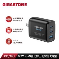 Gigastone 65W 快速充電器-黑 PD-7653B