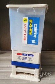10kg 米白色自動量米儲米桶 米箱 10公斤