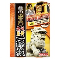 Po Wo Tong Kinmen寶和堂金門強效(薑黃)一條根精油貼布 10片