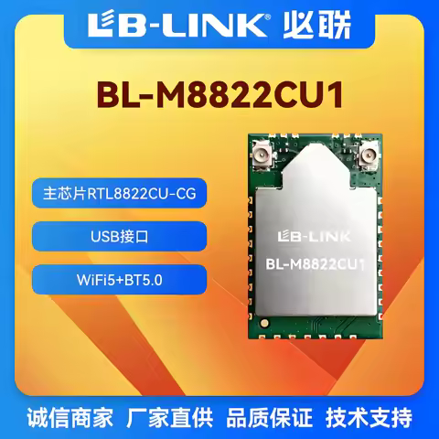BL-M8822CU1 Dual-band 5G Wireless WIFI Module, BT Bluetooth, RTL8822CU Wireless Projection, USB Vide