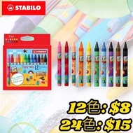 *聖誕現貨2025* 德國百年品牌 STABILO 天鵝牌 Yippy-Wax 幼蠟筆