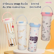 ️ Chill Cat Tumbler 600ML 12H IceCold 316 Steel Cup w/ 2 Lids & Tea Strainer | LeakproofTH99 X5T8