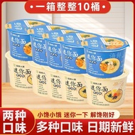 [10 Barrels] Mini Noodles Instant Noodles Small Instant Noodles Barrel Small Cup Noodles Small Cup I