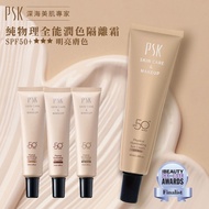 P PSK Pure Physical All-Around Retouching Cream SPF50+35ml sunscreen No-Face Lotion Makeup Primer Is