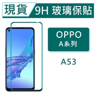 OPPO A53 9H Glass Protector A53 2.5D Full Version A53 Tempered Screen Sticker