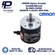 E6B2-CWZ6C OMRON Rotary Encoder 2500P/R 5-24VDC NPN 0.5M