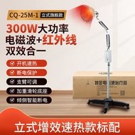 仙鹤红外线理疗灯医专用tdp电磁波烤灯家用肩周炎烤电治疗器神灯crane infrared therapy lamp medical special tdp electricity20251201