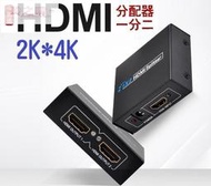 高階版HDMI分配器 一分二切換器 1進2出 4K2K 3D 訊號同時輸出  露天市集  全臺最大的網路購物市集