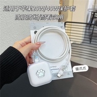 Simple Apple 20W/40W Charging Cable Protective Case