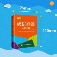 Idiom Ballads 400 Pocket Books Learning Children Education Language Enlightenment