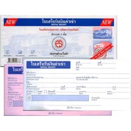 PS SUN Carbon Rental Receipt (1 Book)