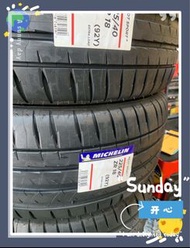 米仔 PS4  225/40/18  德國🇩🇪製造  21年