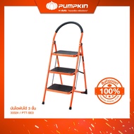 PUMPKIN บันไดเหล็กพับได้ แบบมีมือจับ บันไดช่างอเนกประสงค์ 3 ขั้น รุ่น PTT-SE3 และ 4 ขั้น รุ่น PTT-SE
