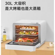 烤箱小米米家智能蒸烤箱家用烘焙小型多功能大容量臺式空氣炸烤一體機