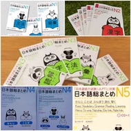 N1 Package Book /N2/N3/N4/N5 Nihongo So-Matome JLPT N1,N2, N3,N3,N4, N5 | So Matome | Somatome Souma