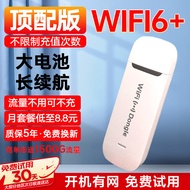 帝旭2024新款随身wifi【送1500G】网络产品配件随时移动路由器5G/4G上网旗舰机全国通用免插卡 【帝旭旗舰版】（送充电仓）
