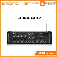 MIDAS MR12 มิกเซอร์ ดิจิตอล