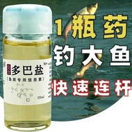 Fish Lure Doba Salted Fish Hunger Hormone Fishing Agent 10ml Bait Bait Nest Small Medicine Additive 