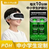 POH Children's Eye Protection Device Eye Eye Massager Photometer Smart Eye Mask Bates Eye Protection