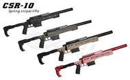 【KUI酷愛】神龍 Slong Rifle-10 短版 CQB Stock 手拉空氣狙擊槍~CSR-10