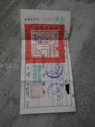 62年---陸軍總司令部------軍用差假證-----