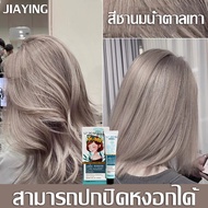 ม่ต้องกัดสีผมค่ะ JIAYING ยาย้อมผม สีย้อมผม ยาย้อมผมสีเขียว สีย้อมผมติดทน สีย้อมผมแบบสระ ครีมย้อมผม  